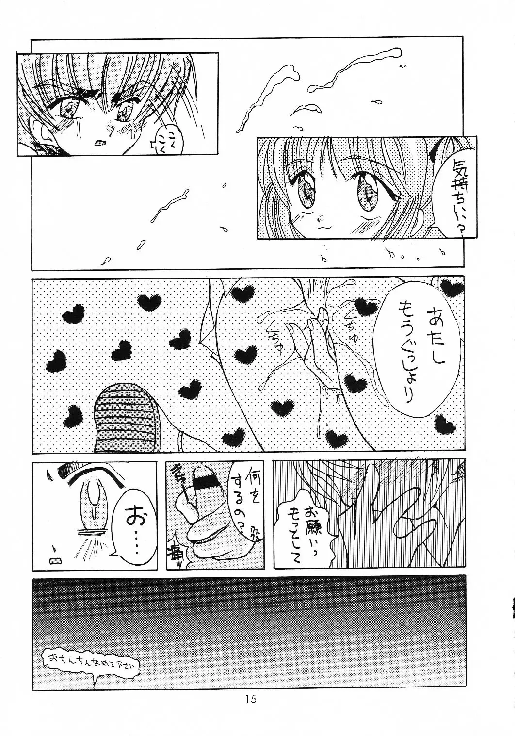 [Saranoki Chikara] Cherry Blossom 3 Fhentai - Page 14