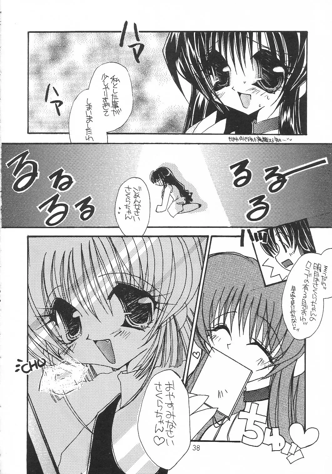 [Saranoki Chikara] Cherry Blossom 3 Fhentai - Page 37