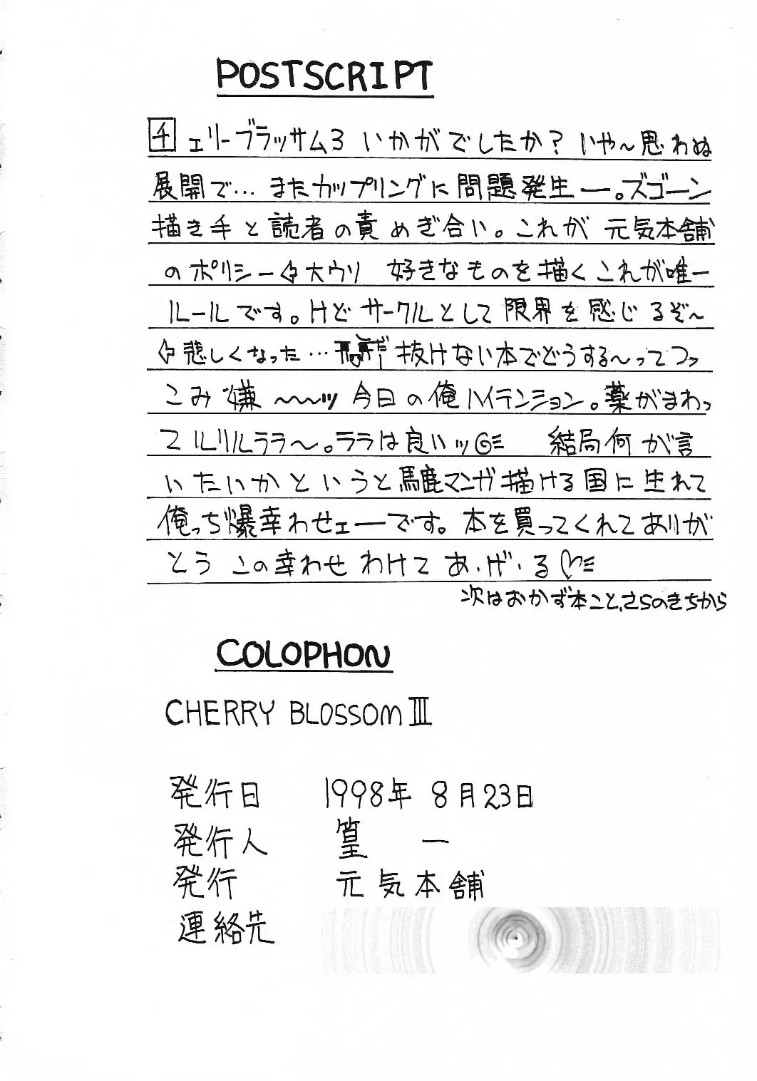 [Saranoki Chikara] Cherry Blossom 3 Fhentai - Page 49