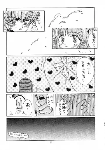 [Saranoki Chikara] Cherry Blossom 3 Fhentai - Page 14