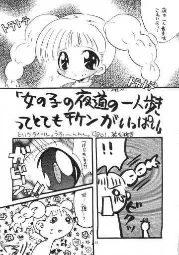 [Saranoki Chikara] Cherry Blossom 3 Fhentai - Page 40