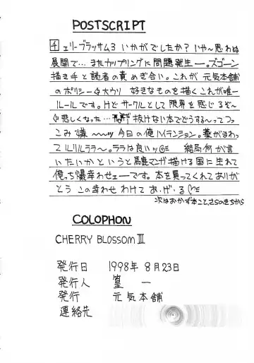 [Saranoki Chikara] Cherry Blossom 3 Fhentai - Page 49