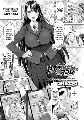 [Ere 2 Earo] Parallel changer app Fhentai - Page 7