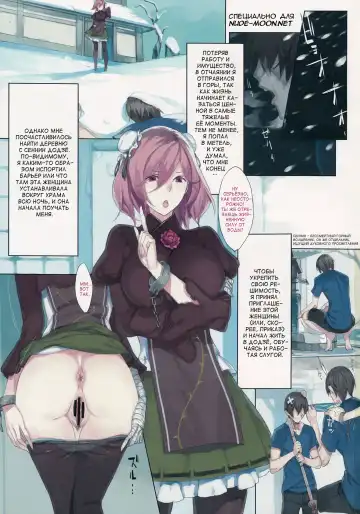 [Usui] EL GENSOW cuarta Fhentai - Page 2