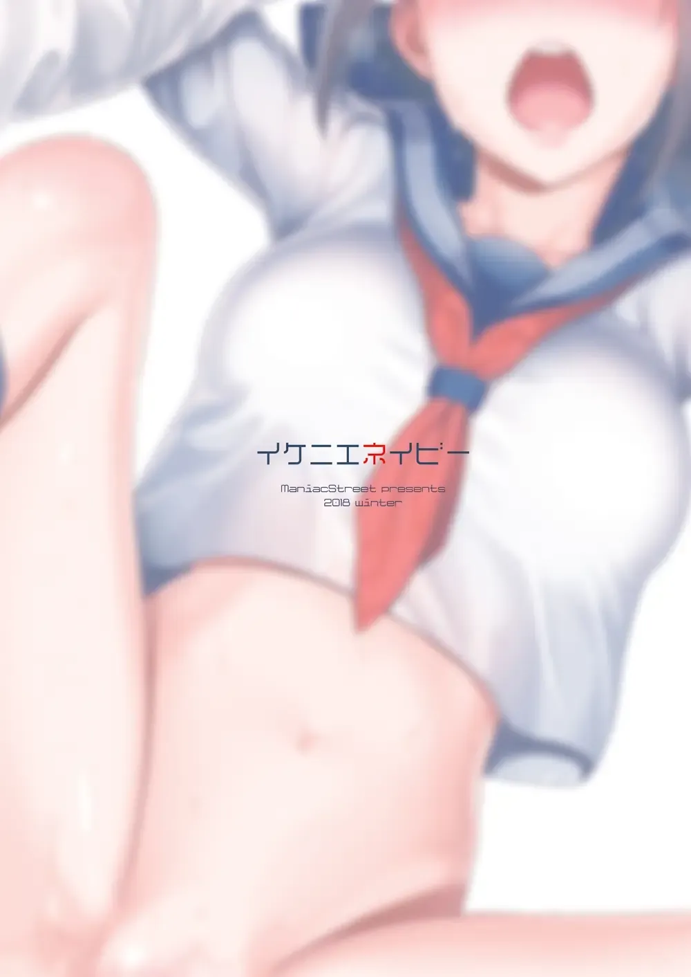 [Sugaishi] Ikenie Navy Fhentai - Page 35