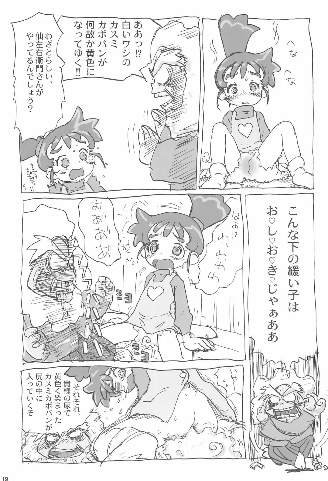 [Sanzui] Ana no Hana Fhentai - Page 21