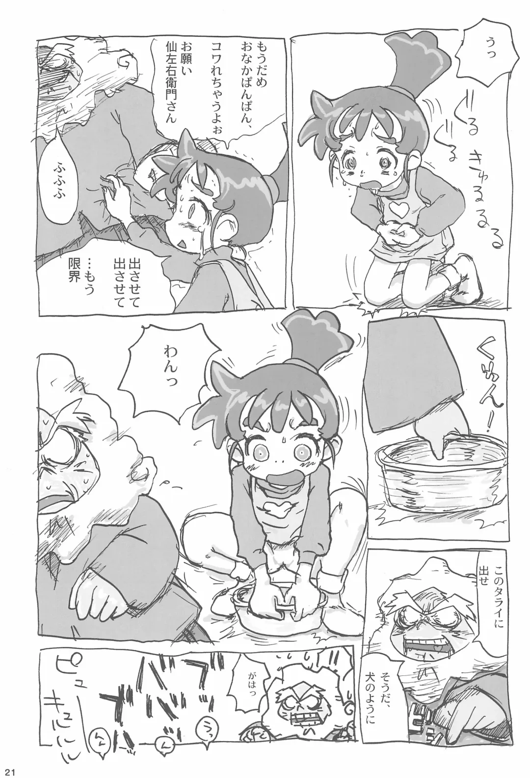 [Sanzui] Ana no Hana Fhentai - Page 23