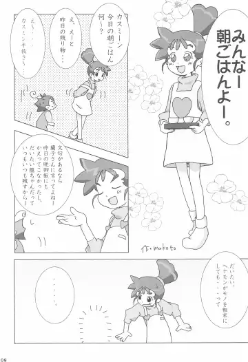 [Sanzui] Ana no Hana Fhentai - Page 11