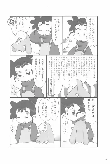 [Sanzui] Ana no Hana Fhentai - Page 30