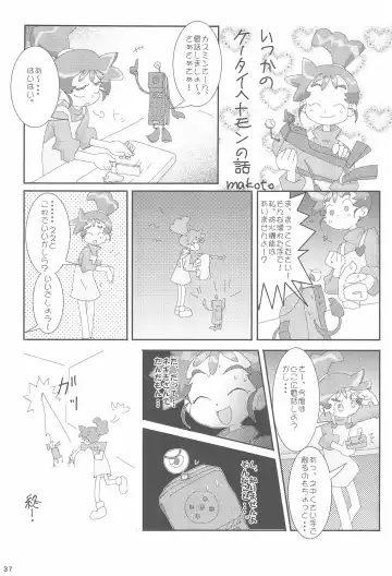 [Sanzui] Ana no Hana Fhentai - Page 39