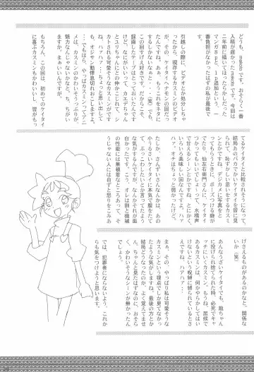 [Sanzui] Ana no Hana Fhentai - Page 41