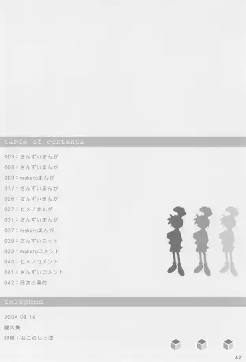 [Sanzui] Ana no Hana Fhentai - Page 44