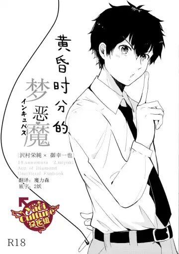 Read [Riz] Soshite Higure no Yume Akuma | 黄昏时刻的梦恶魔 - Fhentai