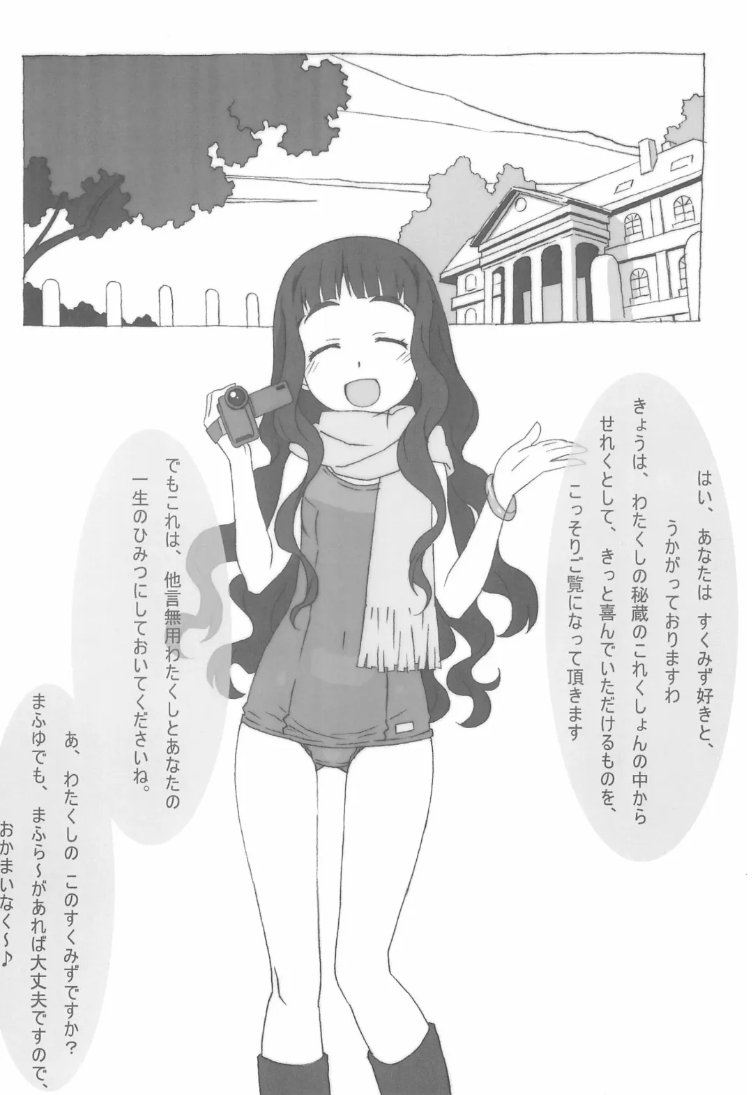 [Watanabe Akio] Minna SchooMizu no Onyanoko no Chou Usui Hon nano 2 Fhentai - Page 2