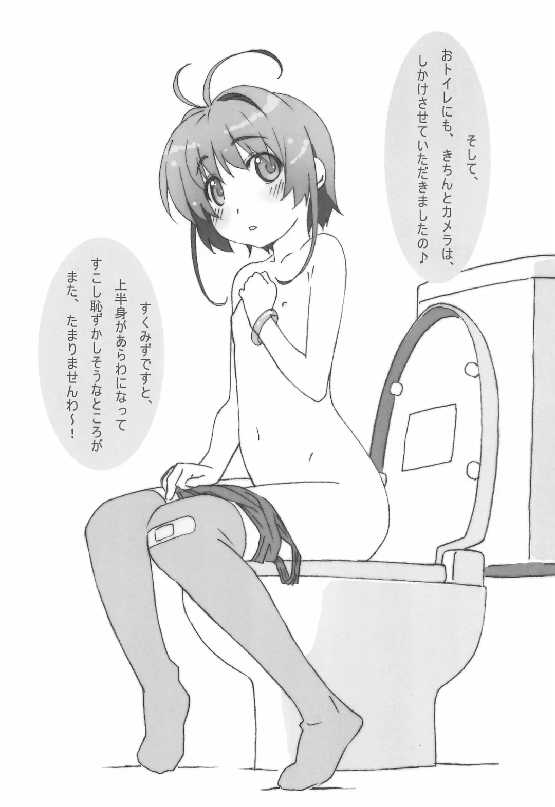 [Watanabe Akio] Minna SchooMizu no Onyanoko no Chou Usui Hon nano 2 Fhentai - Page 5