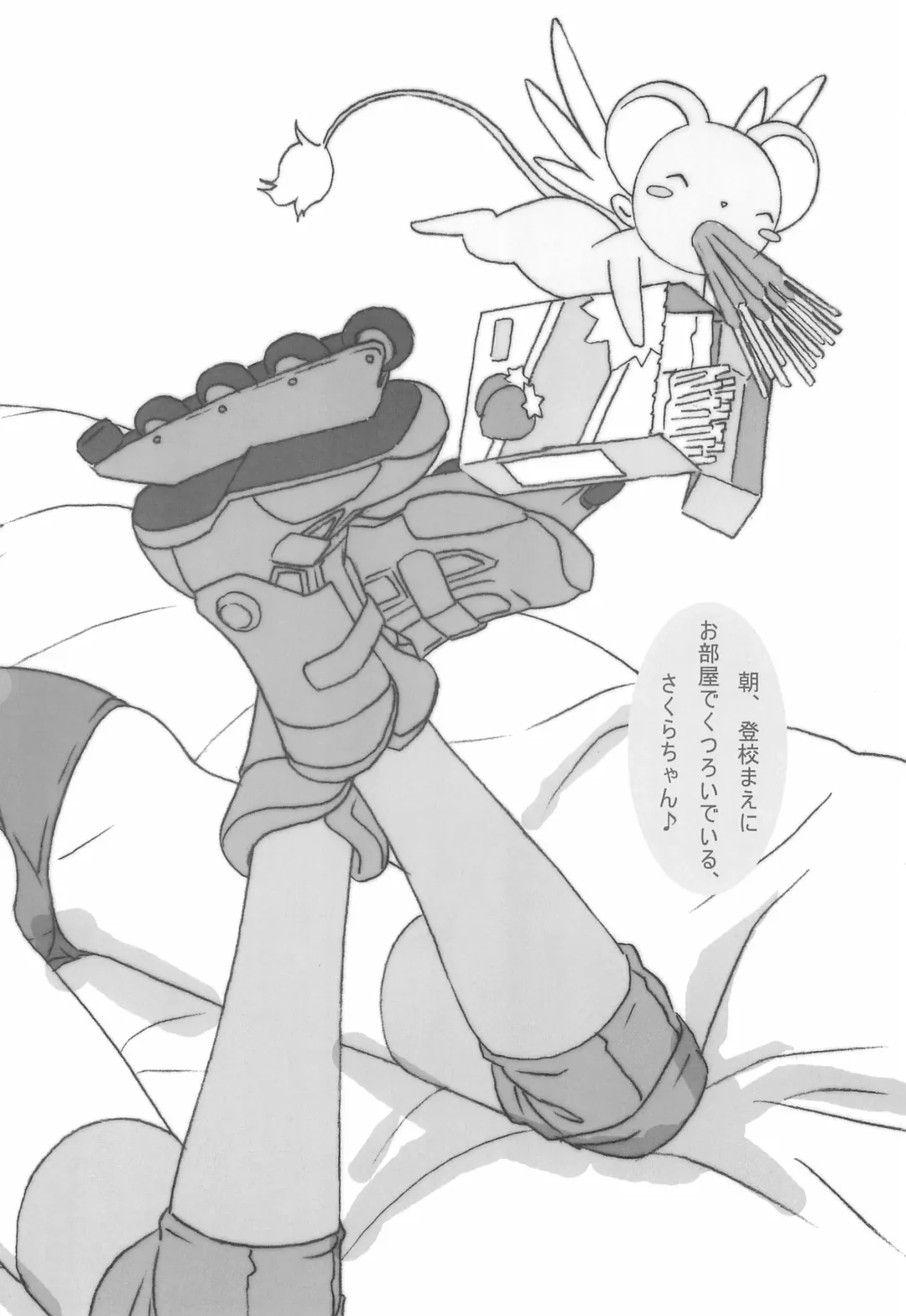 [Watanabe Akio] Minna SchooMizu no Onyanoko no Chou Usui Hon nano 2 Fhentai - Page 6