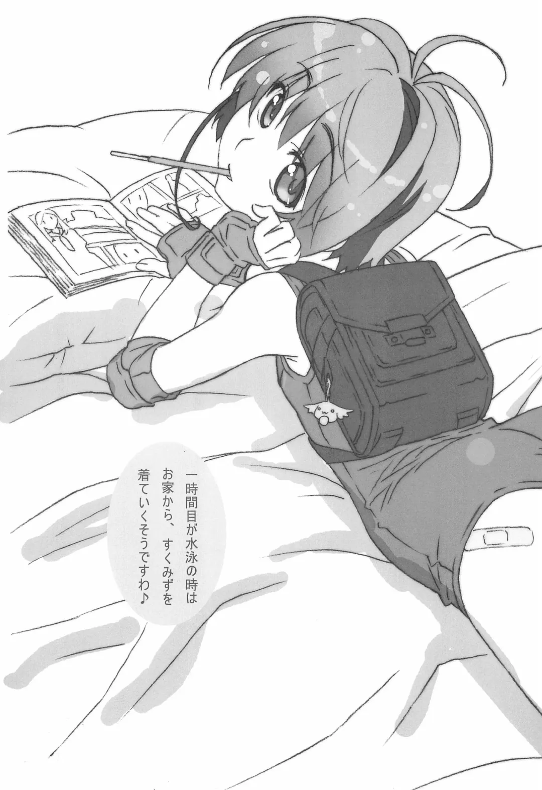 [Watanabe Akio] Minna SchooMizu no Onyanoko no Chou Usui Hon nano 2 Fhentai - Page 7