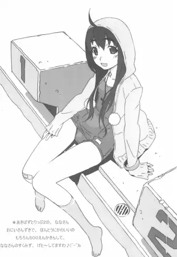 [Watanabe Akio] Minna SchooMizu no Onyanoko no Chou Usui Hon nano 2 Fhentai - Page 10