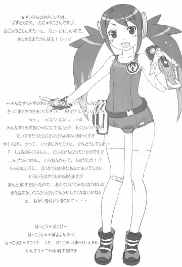 [Watanabe Akio] Minna SchooMizu no Onyanoko no Chou Usui Hon nano 2 Fhentai - Page 11