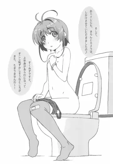 [Watanabe Akio] Minna SchooMizu no Onyanoko no Chou Usui Hon nano 2 Fhentai - Page 5