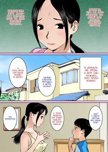 Musuko no Shinyuu wa Oppai Seijin | My Son's Best Friend is a Breast Maniac Fhentai - Page 3