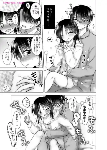 [Mikami Mika] Pajama Sex Fhentai - Page 4