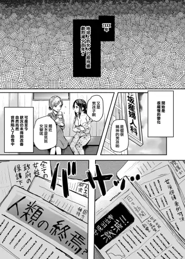 [Emilio] Kyousei Nyotaika ~Otoko datta Ore ga Onna (Mesu) no Shitai de Yaku Tsuke Kyousei Zecchou Mesu Ochi suru nante~ Fhentai - Page 4