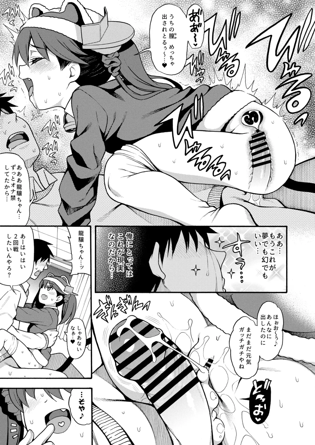 [Uousaoh] Ryuujou-chan ga Yattekita. Fhentai - Page 11