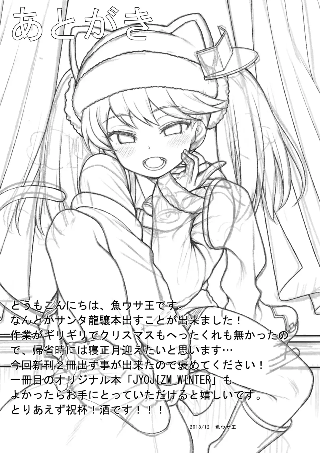 [Uousaoh] Ryuujou-chan ga Yattekita. Fhentai - Page 17