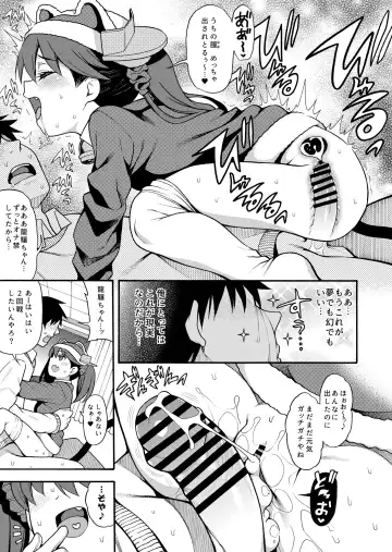 [Uousaoh] Ryuujou-chan ga Yattekita. Fhentai - Page 11