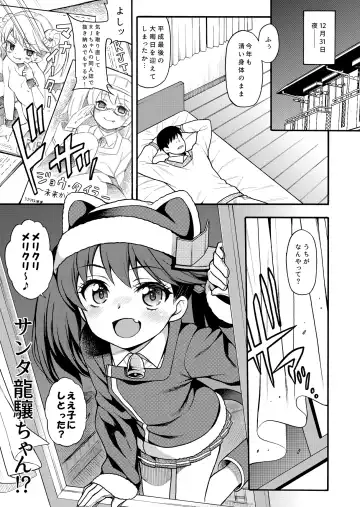 [Uousaoh] Ryuujou-chan ga Yattekita. Fhentai - Page 5