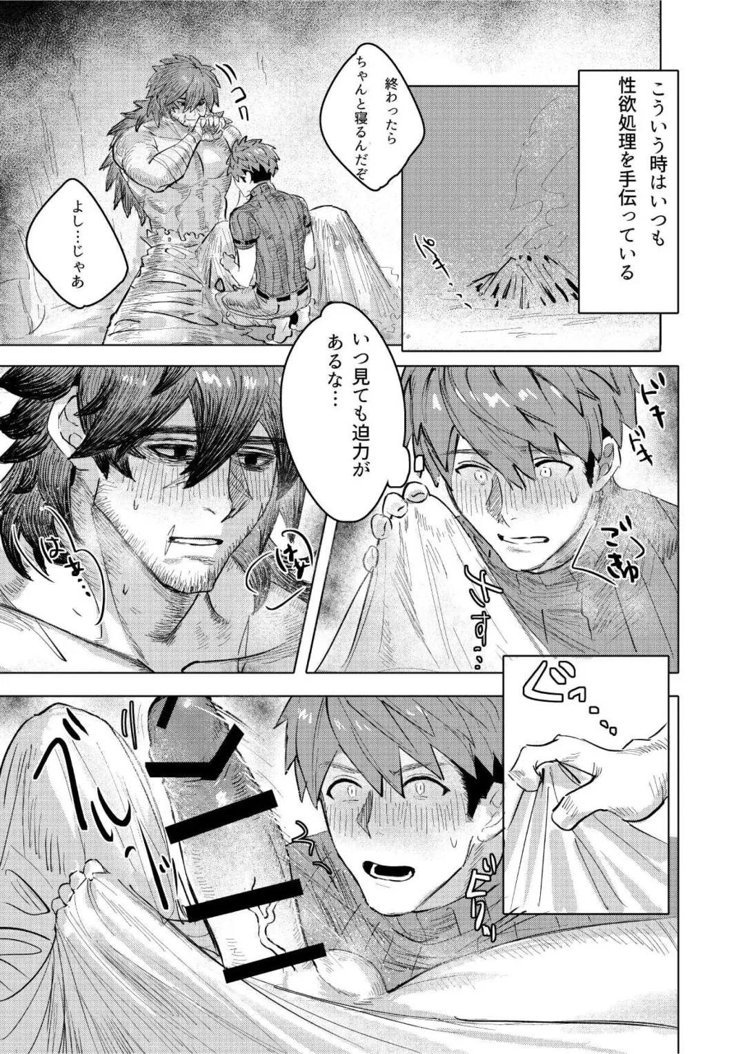 [Yusa] Ogre Tsukai no Isekai Seikatsu Fhentai - Page 10