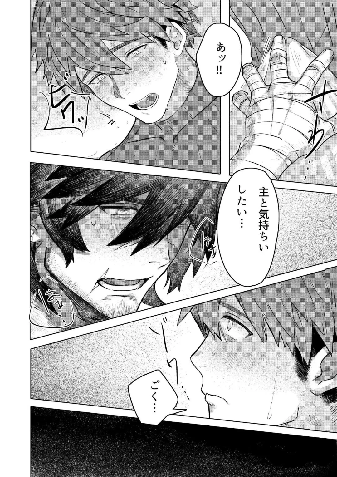 [Yusa] Ogre Tsukai no Isekai Seikatsu Fhentai - Page 13