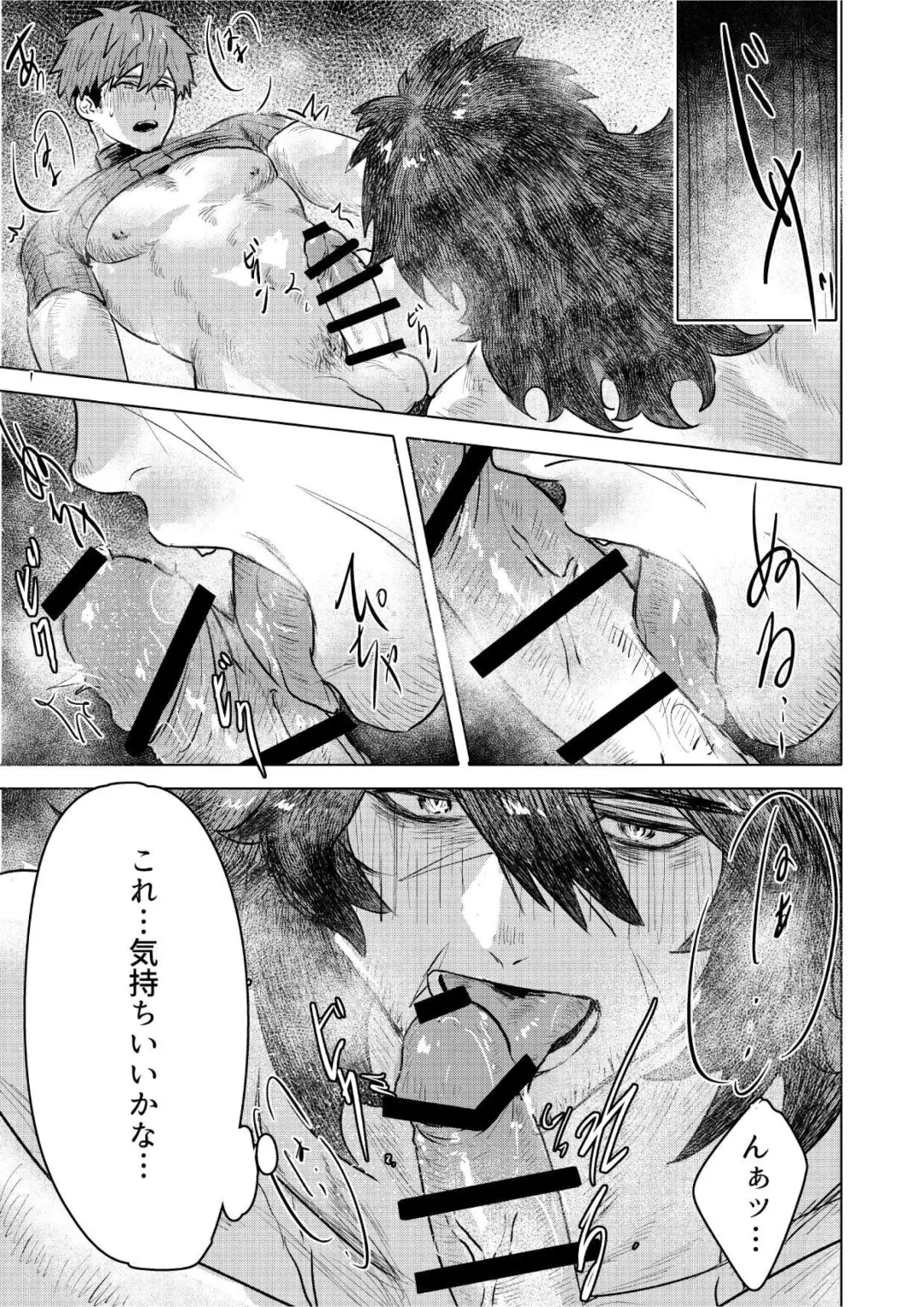 [Yusa] Ogre Tsukai no Isekai Seikatsu Fhentai - Page 14