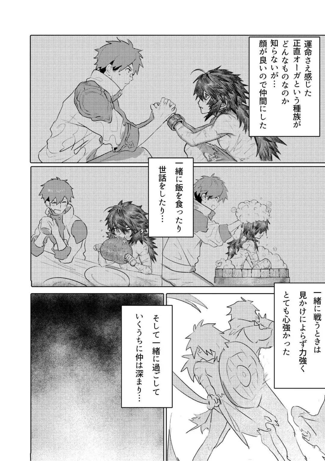 [Yusa] Ogre Tsukai no Isekai Seikatsu Fhentai - Page 7