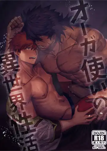 Read [Yusa] Ogre Tsukai no Isekai Seikatsu - Fhentai