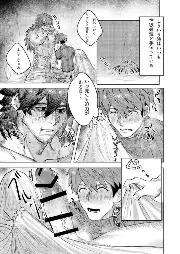 [Yusa] Ogre Tsukai no Isekai Seikatsu Fhentai - Page 10