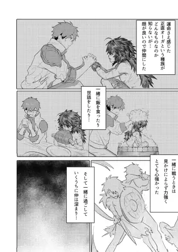 [Yusa] Ogre Tsukai no Isekai Seikatsu Fhentai - Page 7