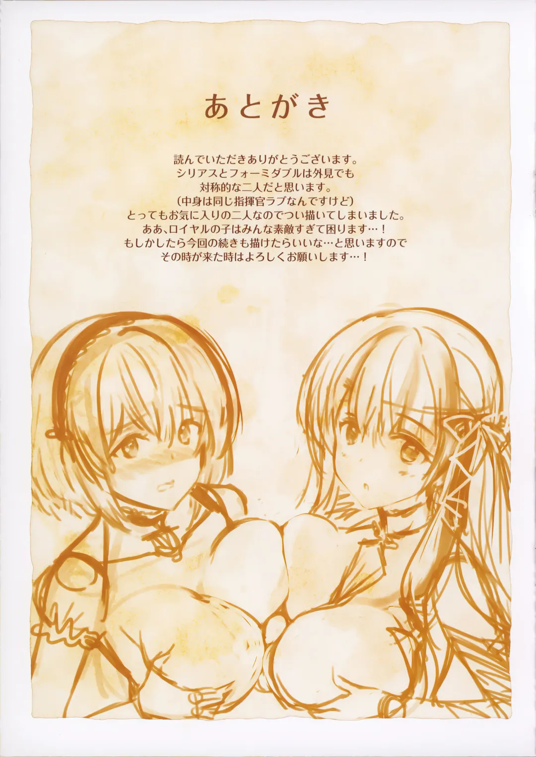 [Rei] ROYAL HAREM II Fhentai - Page 13