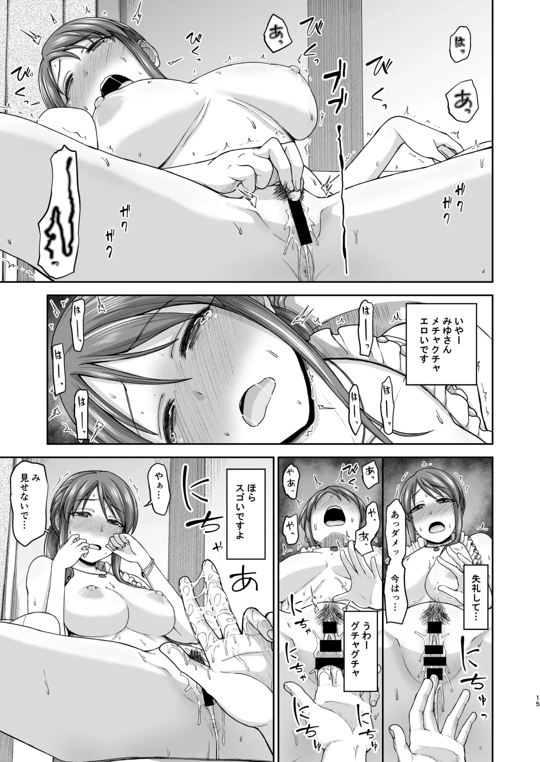 [Hone] Mifune-san to Hamedori Fhentai - Page 15