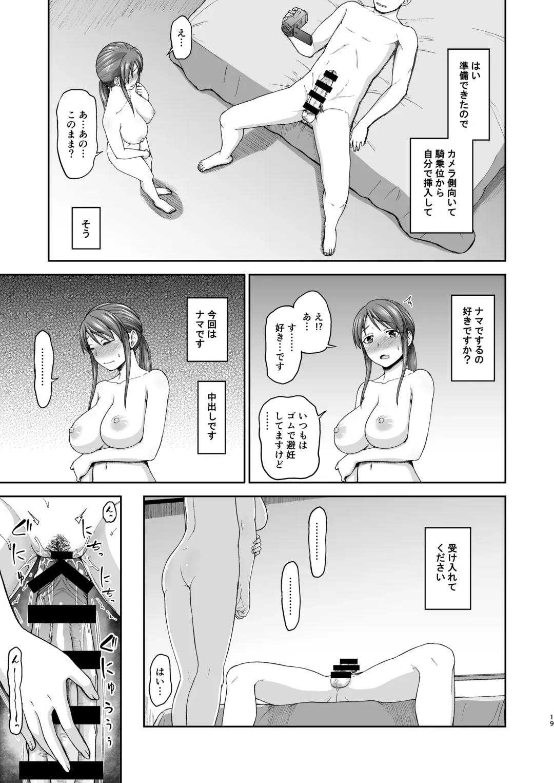 [Hone] Mifune-san to Hamedori Fhentai - Page 19