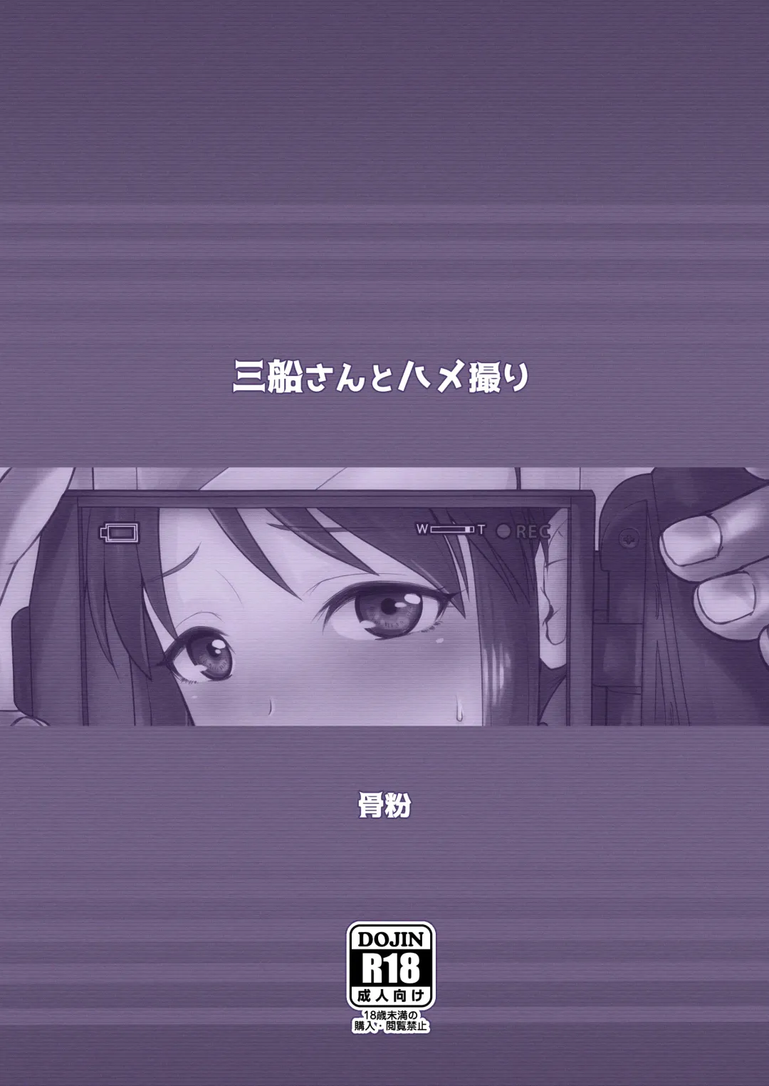 [Hone] Mifune-san to Hamedori Fhentai - Page 36