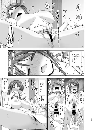 [Hone] Mifune-san to Hamedori Fhentai - Page 15