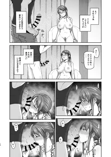[Hone] Mifune-san to Hamedori Fhentai - Page 16