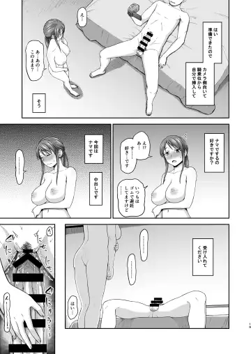 [Hone] Mifune-san to Hamedori Fhentai - Page 19