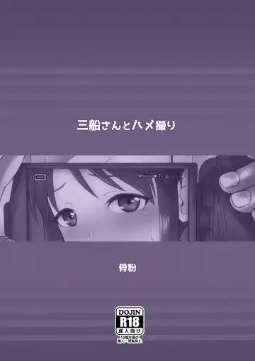 [Hone] Mifune-san to Hamedori Fhentai - Page 36