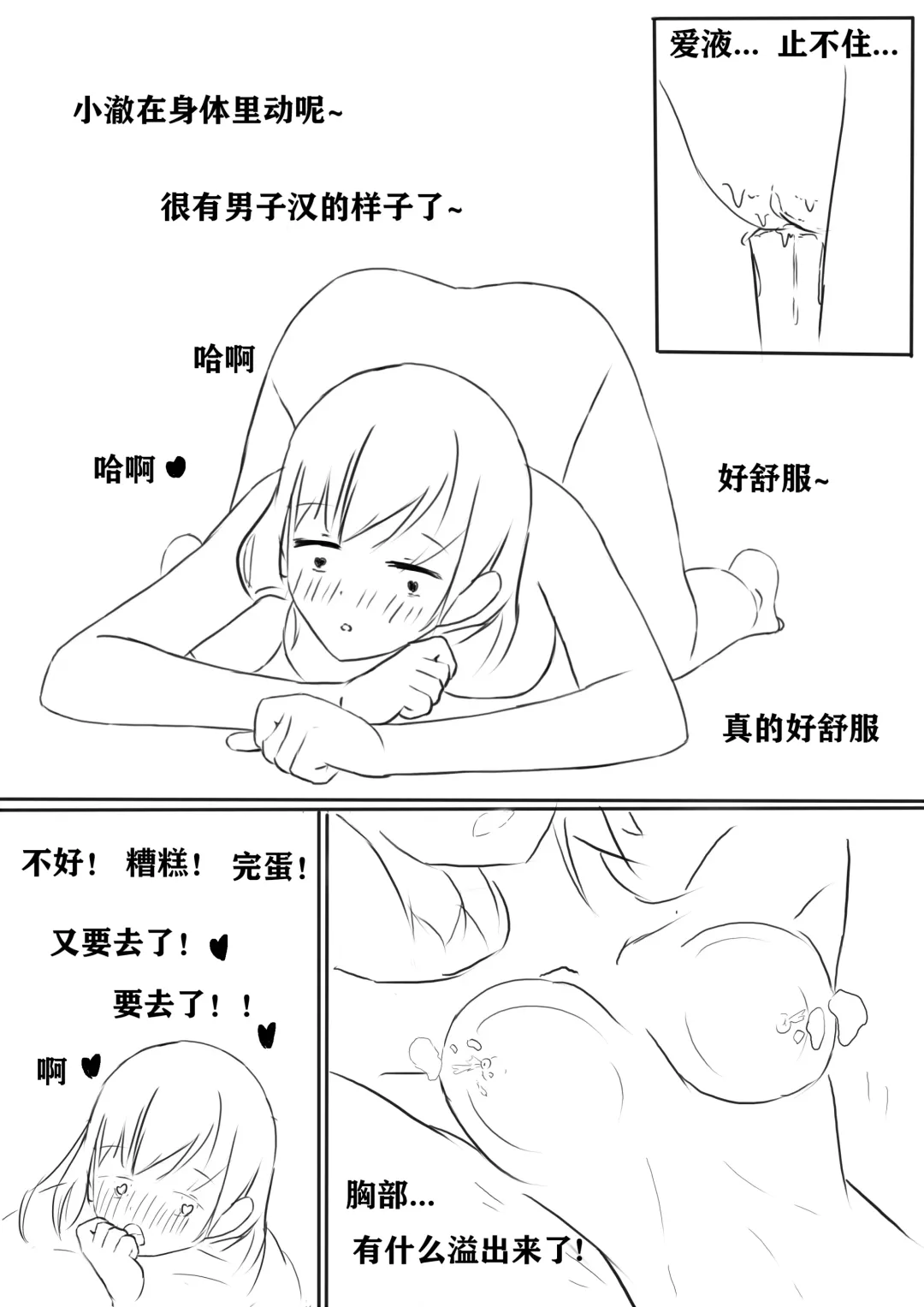 [Koooootya] How to Raise a Strong Man Fhentai - Page 19