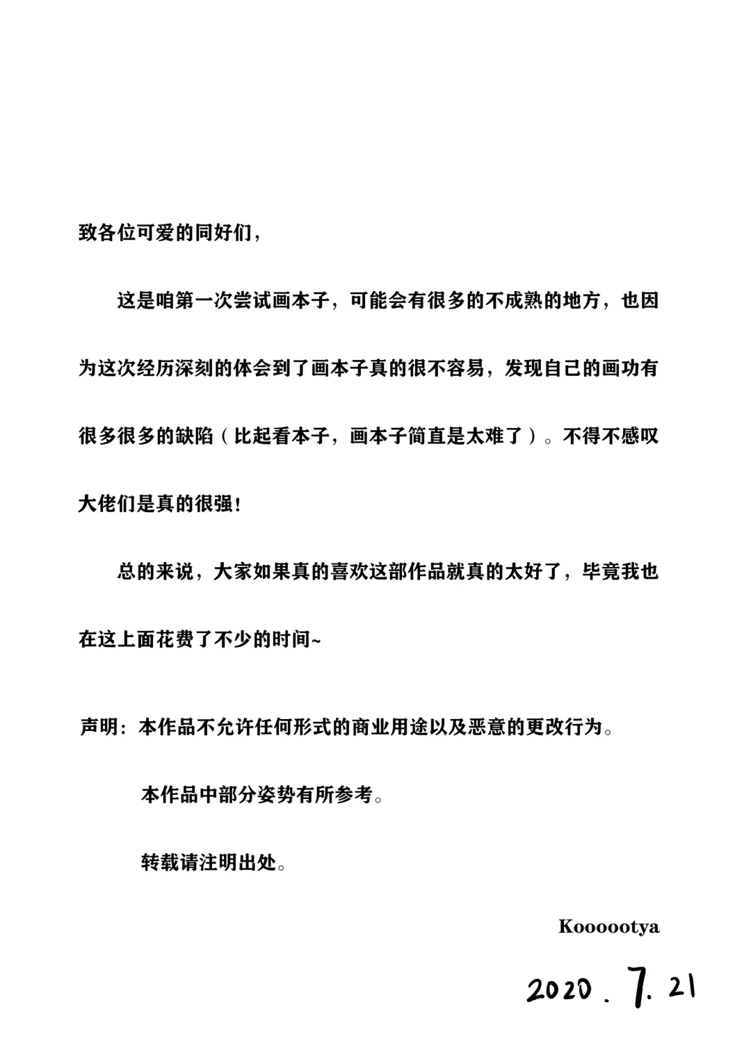 [Koooootya] How to Raise a Strong Man Fhentai - Page 23