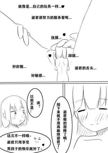 [Koooootya] How to Raise a Strong Man Fhentai - Page 12