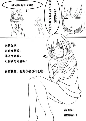 [Koooootya] How to Raise a Strong Man Fhentai - Page 3